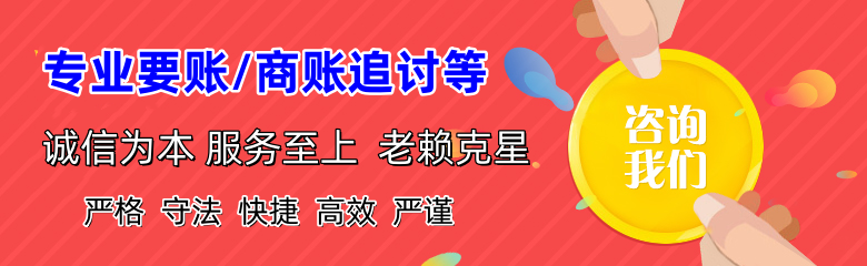 牡丹清债公司